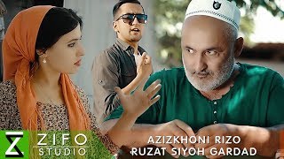 Азизхони Ризо - Рузат сиёх гардад | Azizkhoni Rizo - Ruzat siyoh gardad