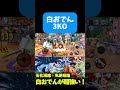 白おでんで3ko！【バウンティラッシュ】