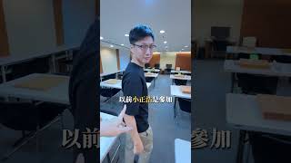 參加圍棋比賽要過金屬探測器？蕭老師成為職業棋士其實很坎坷 #shorts #蕭正浩