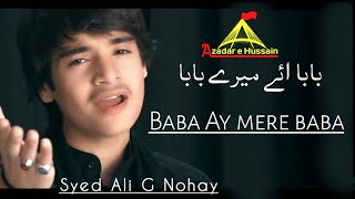 baba ay mere baba | Ali G Nohay | Ao dhal gaya suraj | Urdu Noha