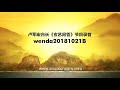 wenda20181021b 卢军宏台长《玄艺问答》节目录音