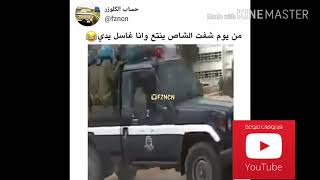 #x202b;من يوم شفت الشاص ينتع و انا غاسل يدي هههههههه#x202c;lrm;