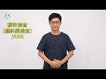 早期療育常用詞彙手語手冊｜詞彙191：腦幹檢查（聽神經檢查）／abr