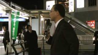 自由民主党_谷垣禎一総裁_石山駅前街頭演説_PART1_2009/12/11