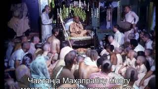 Prabhupada 0190 Зголемете ја одвоеноста од овој Материјален свет