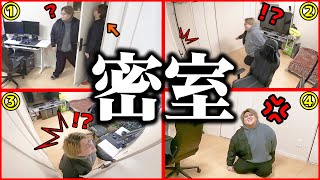 【ドッキリ】またドアノブ逆にして閉じ込めてみた結果ｗｗｗ【出れま10】