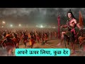 प्रयागराज महाकुंभ में भगदड़ से भक्तों को बचाने आए स्वयं महादेव देख होश उड़ गए mahadev chamatkar