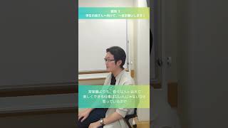 240614東日本エリア 社員インタビュー＆学生さんへのメッセージ