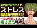 【恋人思いの医者彼氏】薬の副作用で…／吐き気、情緒不安定…不安で泣いちゃう彼女／一緒に治していこう？君に寄り添う優しい医者彼氏 ～医者彼氏～【副作用／女性向けシチュエーションボイス】cvこんおぐれ