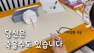 [뚝딱공장] 추억의 샤프심 통 석궁 만들기