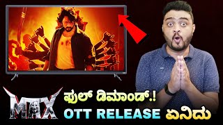 Max Movie Ott Release Date Kiccha Sudeep Max Movie Craze Maximum Mass Max Movie