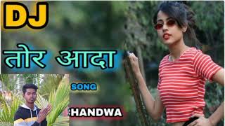 तोर आदा 👌🎶/tor aada /new nagpuri  song dj remix 2023 /nagpuri dj remix/no copyright