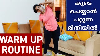 WARM UP ROUTINE BEFORE WORKOUT | Quick and Effective | വീട്ടിൽ നിങ്ങൾക്ക് എന്റെ കൂടെ ചെയ്യാം