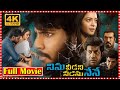 Ninu Veedani Needanu Nene Telugu Full Movie HD | Sundeep Kishan | Anya Singh | South Cinema Hall