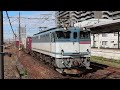 【貴重な更新色】ef65 2060牽引の5087レ 3時間20分遅れて草津駅3番のりば通過　2022年7月23日