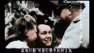 二次大戰全彩實錄：07 力挽狂瀾 World War II in Colour : 7. Turning the Tide