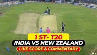 🔴Live : India Vs New Zealand, 1st T20I - Ranchi | Live Scores & Commentary | IND Vs NZ | 2023 Series