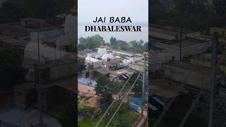 Lord Dhabaleswar Temple Cuttack / Har Har Shambhu Shiv Mahadeva / Dayal Graphics