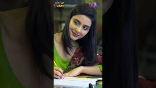 Wahaj Ali & Maryam Fatima Romantic Scene | Mera Maan Rakhna | TvOne  #WahajAli #maryamfatima