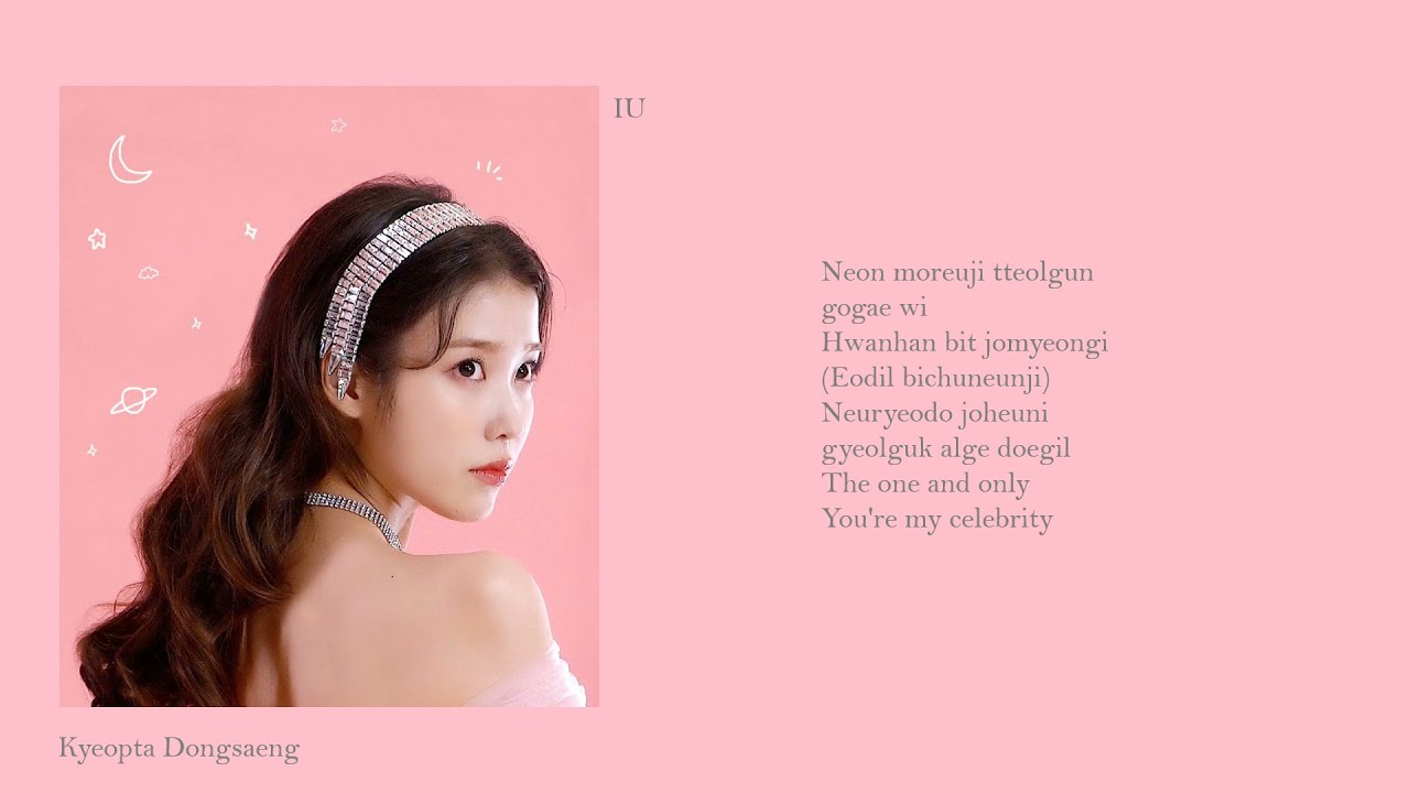 IU (아이유) - 'Celebrity' Romanized Lyrics - YouTube