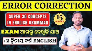 ERROR CORRECTION|Grammatical Error in English grammar|+2 2nd year English |CHSE +2 BOARD EXAM