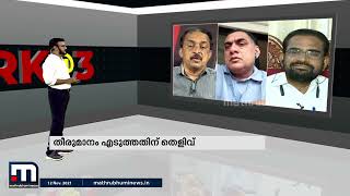 മുല്ലപ്പെരിയാർ: സർക്കാർ ആരെയാണ് വഞ്ചിക്കുന്നത്? സ്പാർക്ക് @3 ചർച്ച | Mathrubhumi News