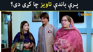 پرې باندې تاویز چا کړی دی؟  Pashto Drama | Da Zhwand Tasveer  |