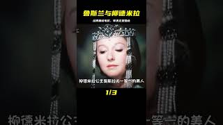 1972年蘇聯童話電影，就愛審美正確的老電影《魯斯蘭與柳德米拉》 #阿布的童話世界 #兒童故事 #中文童話 #童話故事 #漫畫