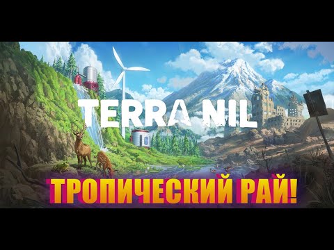 ЭТИ ОСТРОВА НЕ УЗНАТЬ ПОСЛЕ МОЕЙ РАБОТЫ! Terra Nil