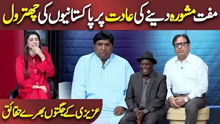 Muft Mashwara Deny ki Aadat pr Azizi ki Jugtain | Sohail Ahmed As Azizi | Hasb e Haal | Dunya News