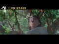 国产动画电影《江豚·风时舞》曝光主题曲mv《起风了》