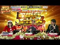 sg第38回グランプリスペシャル ～2023年大一番！ボートレース流行語大賞！～ 最終日