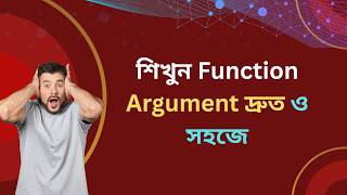 What is function Argument | Bangla Tutorial | Dream IT