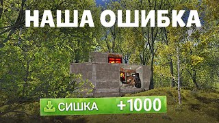 ⚡️ЭТО БЫЛА НАША ОШИБКА В RUST/РАСТ