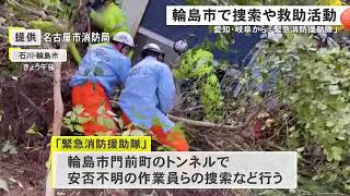 安否不明者らの捜索等にあたる…愛知・岐阜からの『緊急消防援助隊』23隊78人が石川県輪島市内で活動