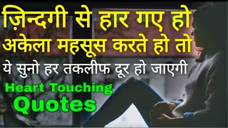 ये 15 बातें आपकी जिंदगी को खूबसूरत बना देंगी | Motivational speech | 15 Habits of beautiful life