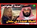 احتفال لمحمد بن سلمان مع عارضات أزياء على يخته في المالديف .. صدمة السعوديين