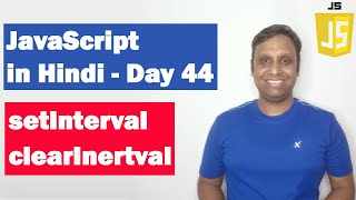 setInterval clearInertval | Step by step JavaScript in Hindi | Day44