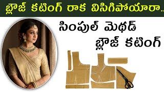 Simple and easy method blouse cutting / Perfect method blouse cutting / 31 size blouse cutting