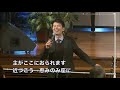 ｢祈りが聞かれる秘訣｣ 小林副牧師 第1礼拝 2022.1.9