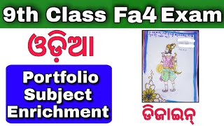 9th class fa4 odia portfolio 2023 / 9th class fa4 portfolio / fa4 portfolio class 9