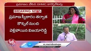 మేయర్ ఎన్నిక ఎలా జరగబోతుంది? | GHMC Mayor Election | V6 News