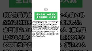 【2024年6月19日】きょうの埼玉新聞　記事はコメント欄から▶ #shorts #news