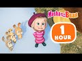 Masha and the Bear 2024 🙌 Adventures of a lifetime 🏞️1 hour ⏰ Сartoon collection 🎬