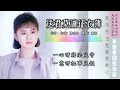 李碧华 li bi hua 送君莫让征衣薄（lyric video）【‘89珍藏版】