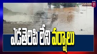 LIVE :  ఎడతెరిపి లేని వర్షాలు |Heavy Rains in AP \u0026 Telangana LIVE Updates| Prime9 News