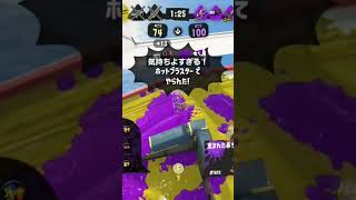 デンタルワイパー気持ちよすぎだろ！！！ #スプラトゥーン3