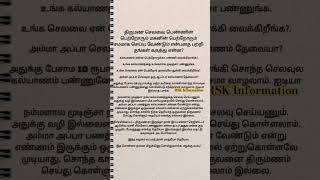 திருமண செலவை பெண்ணின் மற்றும் மகனின் பெற்றோரும் சமமாக செய்ய வேண்டும் என்பதை பற்றி தங்கள் கருத்து...?