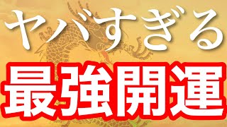 ヤバすぎる自己暗示！最強開運アファメーションをスマホの壁紙で作る方法