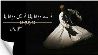 Tu ne deewana banaya by Abida Parveen Queen of sufi music| sufiyana kalam